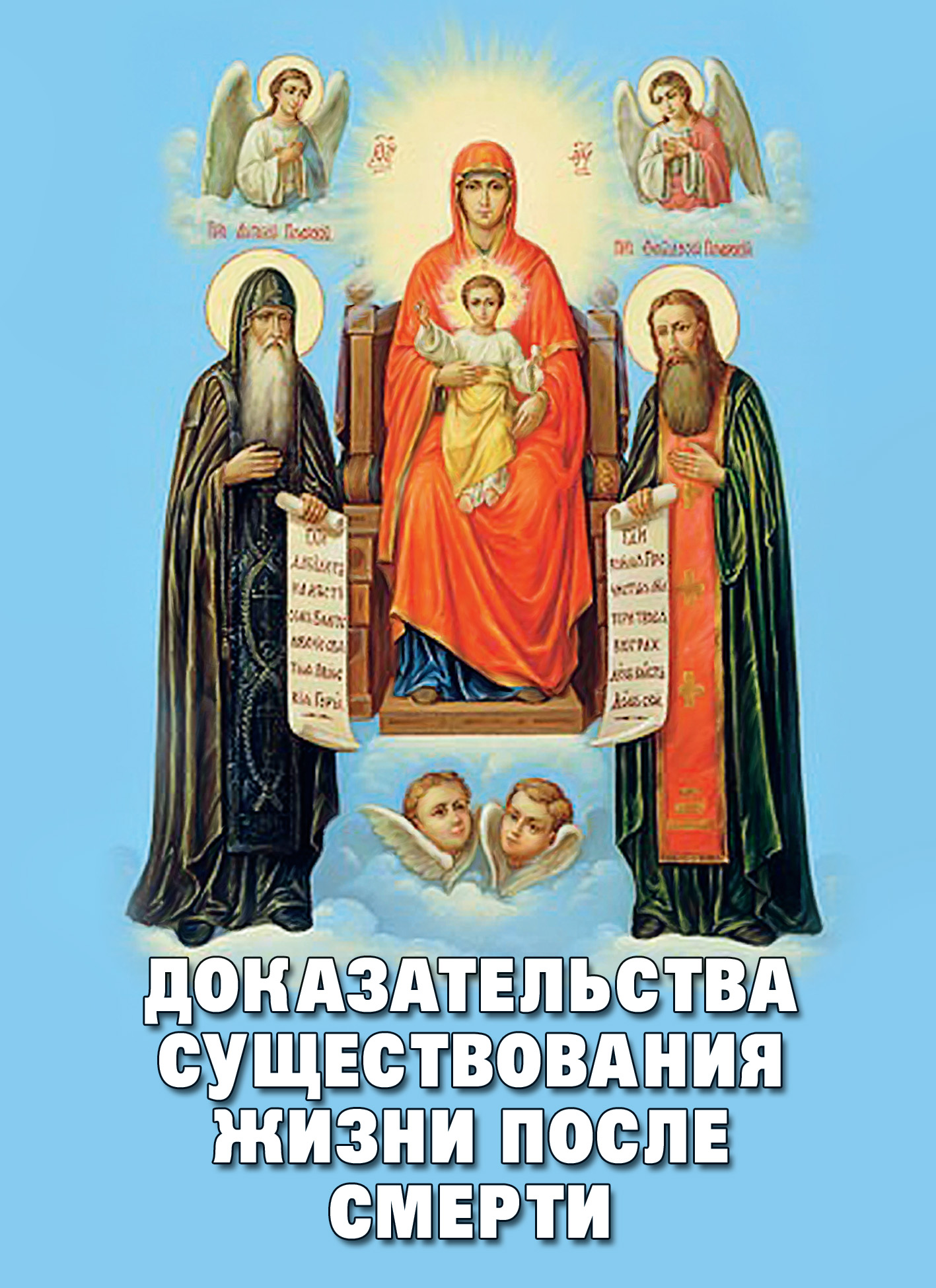 Сколько лет прожила богородица в земной жизни после смерти христа