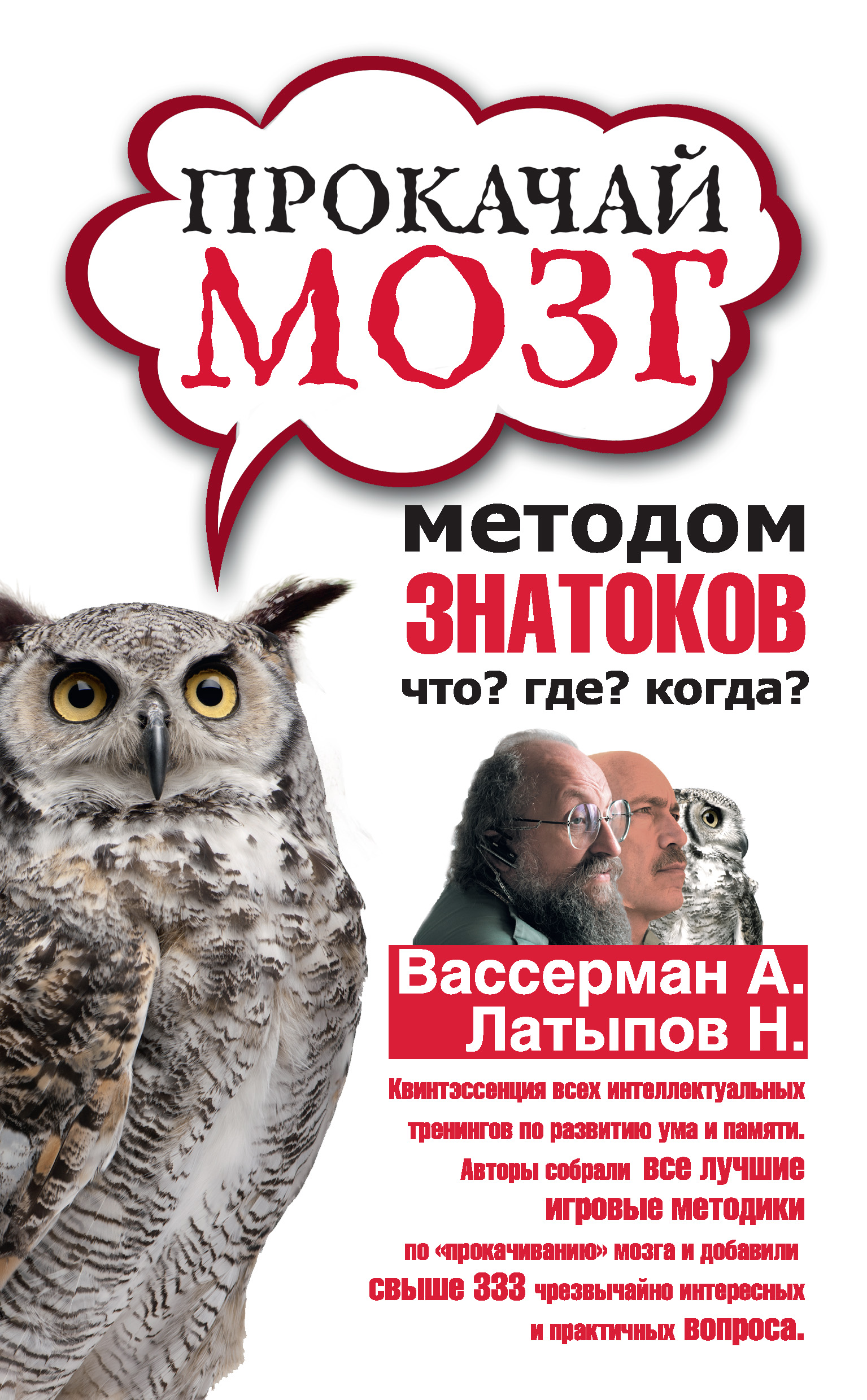 Мой мозг продавец самое полное руководство по развитию навыка продаж