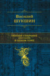Бессовестные