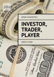 Investor, trader, player. Greed is bad