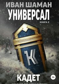 фото голых кадетов