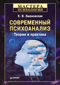 Доклад: Принципы теории психоанализа личности