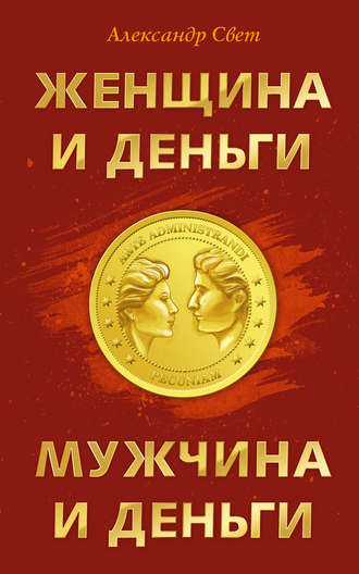 читать женщину читать ставка на онлайн читать женщину читать ставка на онлайн