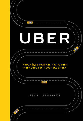 Uber opinioes