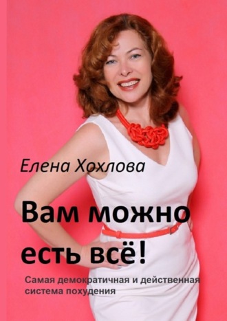 информация новинках онлайн система похудения сайт! Спасибо что