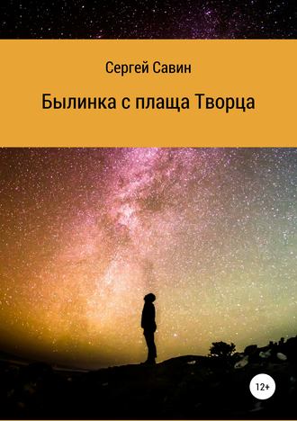 савин книги скачать Владислав савин, все книги автора: 4 книги скачать в fb2, txt на.