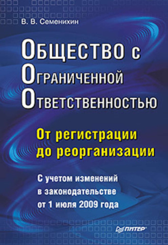 Регистрация ооо вступившие изменения сколько госпошлина для регистрации ооо