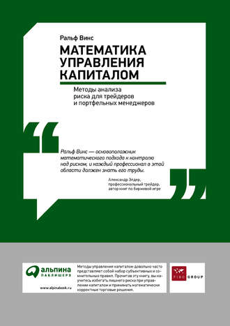 Управление капиталом форекс книга форекс индикатор pbf osob