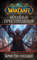 World Of Warcraft: Военные преступления