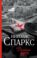 дальняя дорога николас спаркс книга о чем. Смотреть фото дальняя дорога николас спаркс книга о чем. Смотреть картинку дальняя дорога николас спаркс книга о чем. Картинка про дальняя дорога николас спаркс книга о чем. Фото дальняя дорога николас спаркс книга о чем