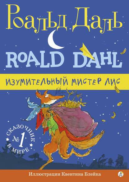 Roald Dal Matilda Skachat Fb2 Epub Pdf Na Litres