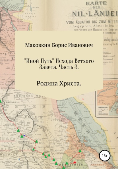 Доклад по теме Почему раскалываются континенты, а их части расходятся?