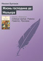 аудиокнига жизнь господина де мольера булгаков. 145200 mihail bulgakov zhizn gospodina de molera. аудиокнига жизнь господина де мольера булгаков фото. аудиокнига жизнь господина де мольера булгаков-145200 mihail bulgakov zhizn gospodina de molera. картинка аудиокнига жизнь господина де мольера булгаков. картинка 145200 mihail bulgakov zhizn gospodina de molera.