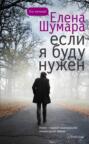 актеры фильма кукла в чужих руках. 57297700 elena shumara esli ya budu nuzhen. актеры фильма кукла в чужих руках фото. актеры фильма кукла в чужих руках-57297700 elena shumara esli ya budu nuzhen. картинка актеры фильма кукла в чужих руках. картинка 57297700 elena shumara esli ya budu nuzhen.