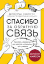 благодарю за обратную связь для меня это важно. Смотреть фото благодарю за обратную связь для меня это важно. Смотреть картинку благодарю за обратную связь для меня это важно. Картинка про благодарю за обратную связь для меня это важно. Фото благодарю за обратную связь для меня это важно