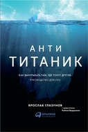 Как сделать книгу страха