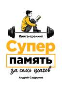 Как сделать книгу страха
