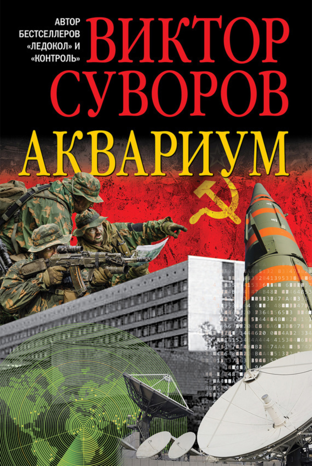 О каком полководце читал книгу александр суворов в детстве фото