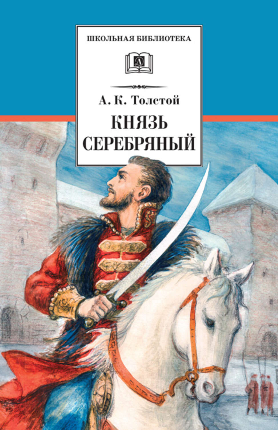 Повесть алексея толстого о том как тяжело после войны привыкать к мирной жизни 6 букв