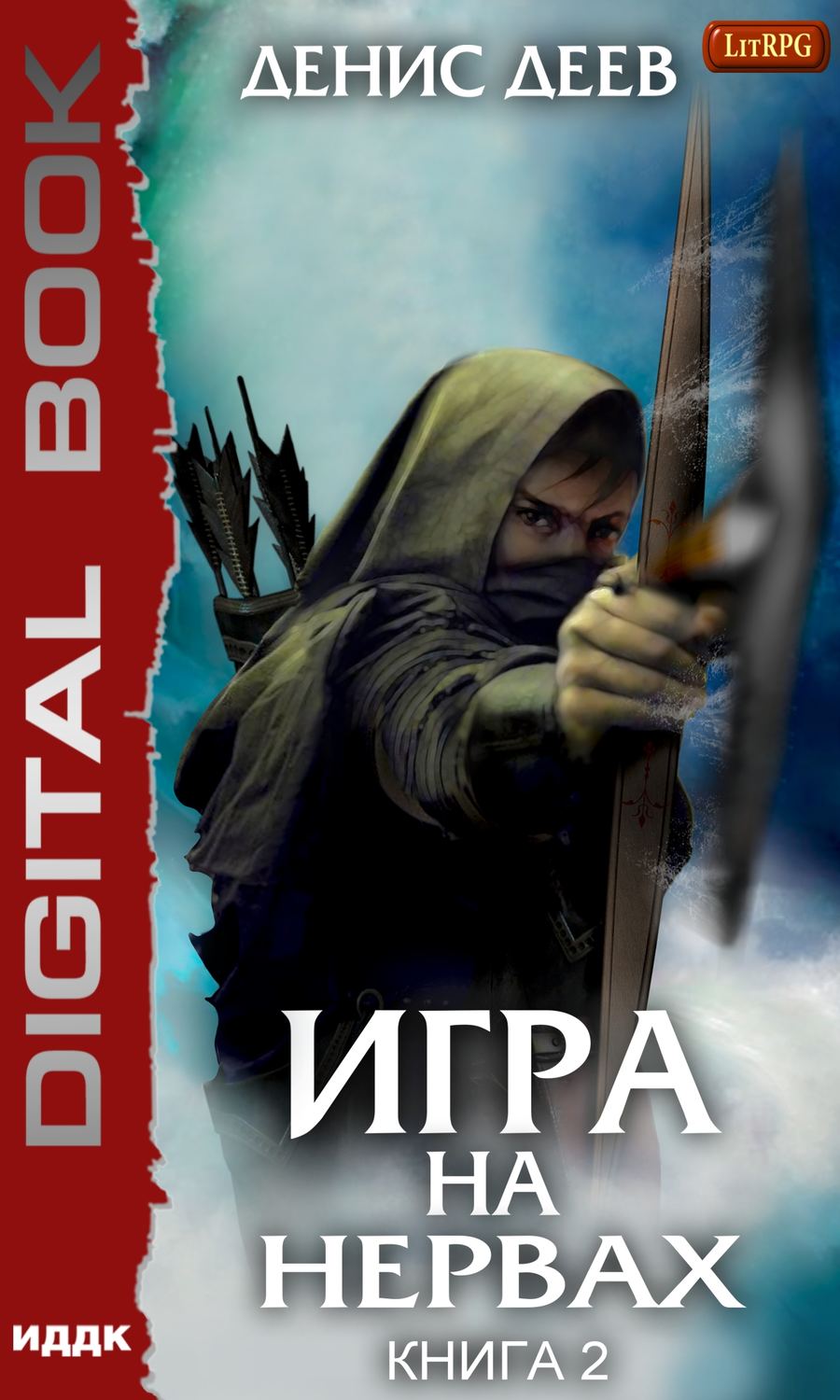 Играть на нервах картинка