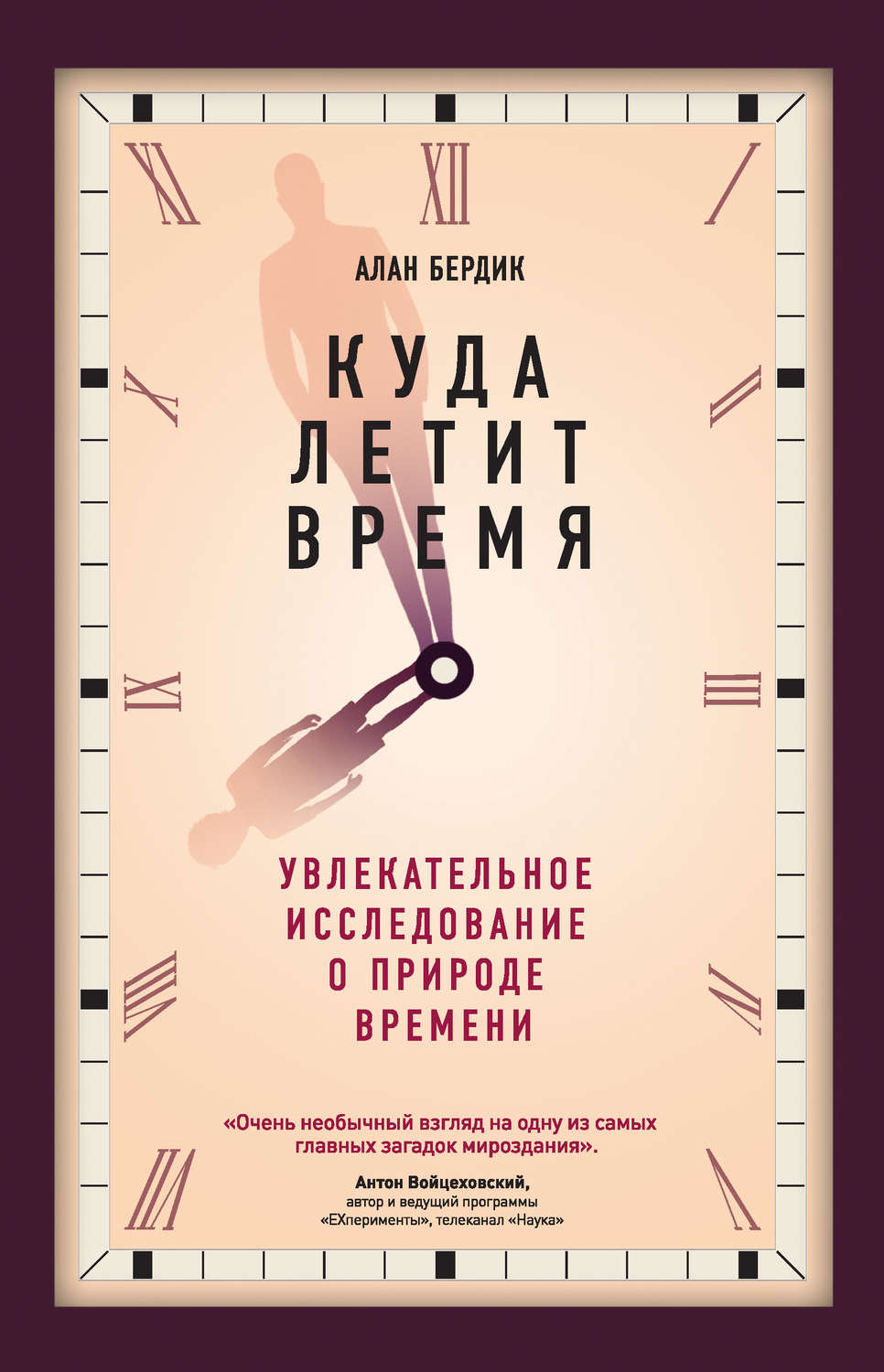 Время летит красивые картинки