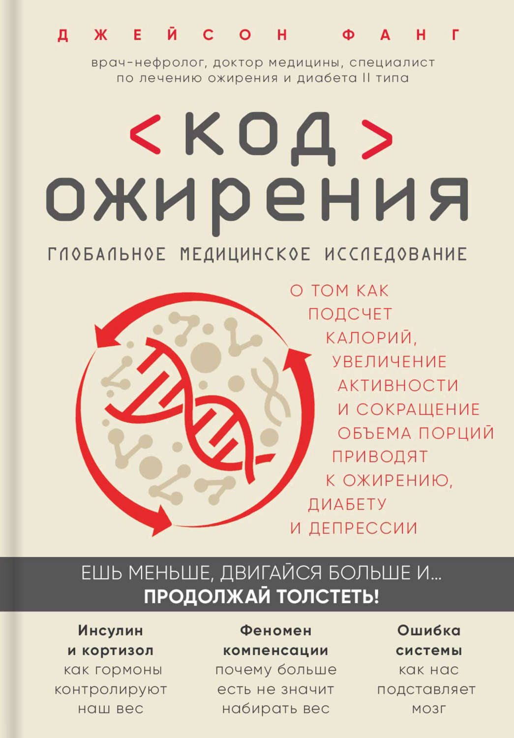 Сокращение максимального здоровья raid как работает