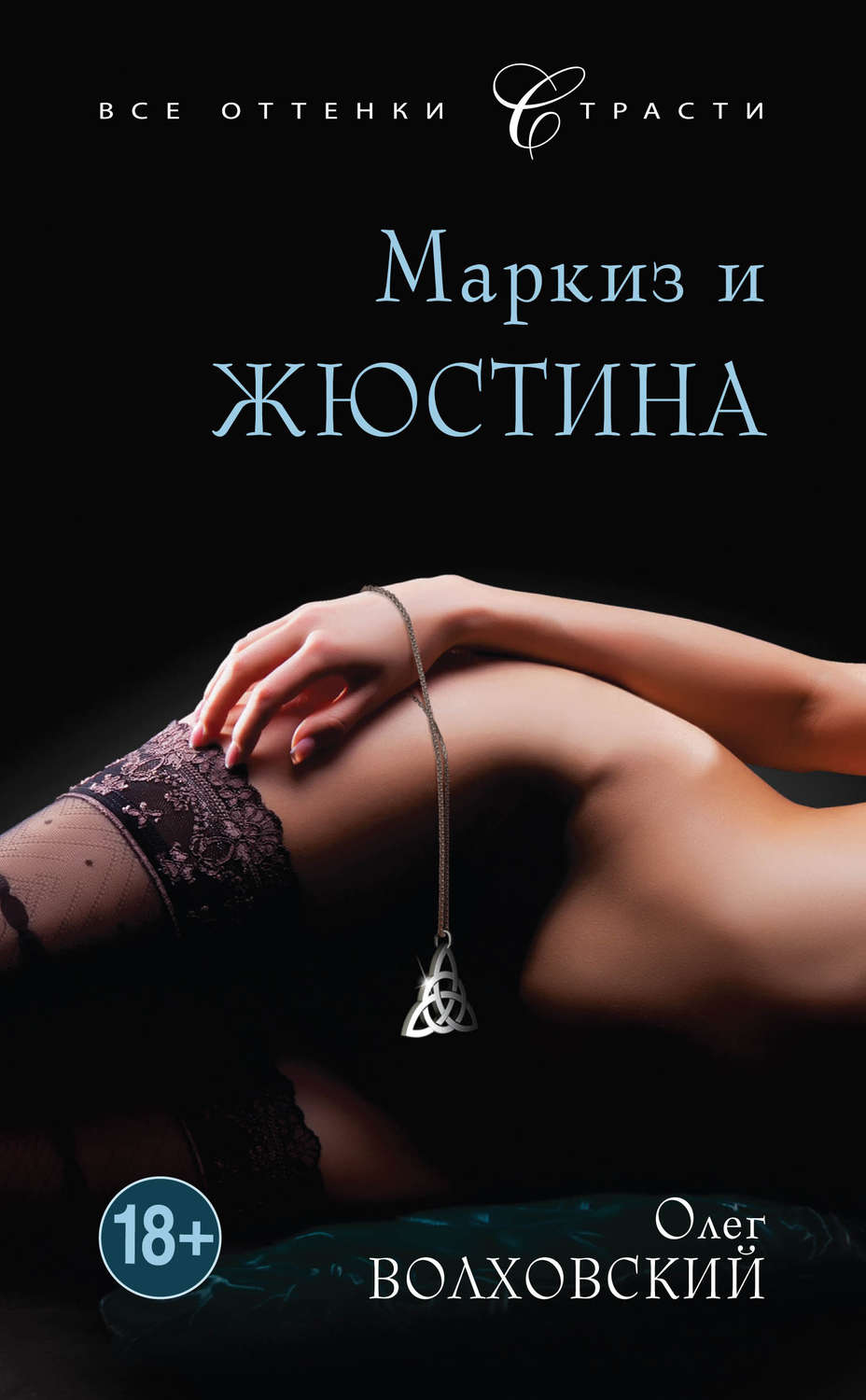 Современную эротику читать
