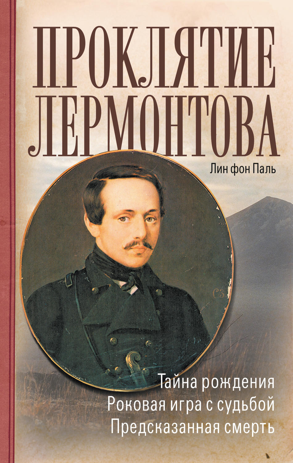 Книги Лермонтова Картинки – Telegraph
