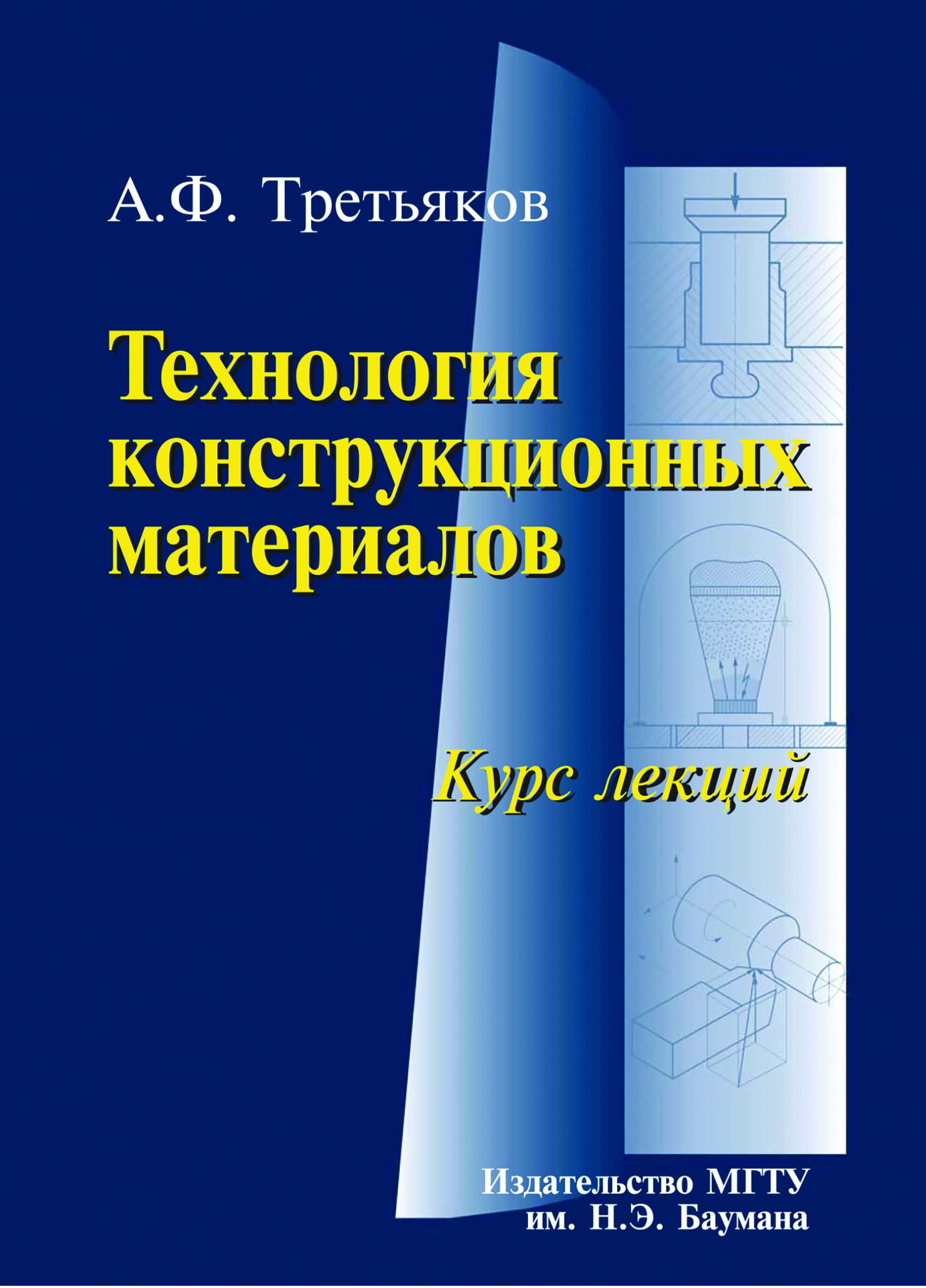 Механические свойства конструкционных материалов 5 класс технология казакевич презентация