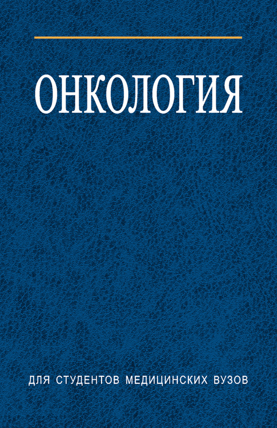 Национальные проекты онкология