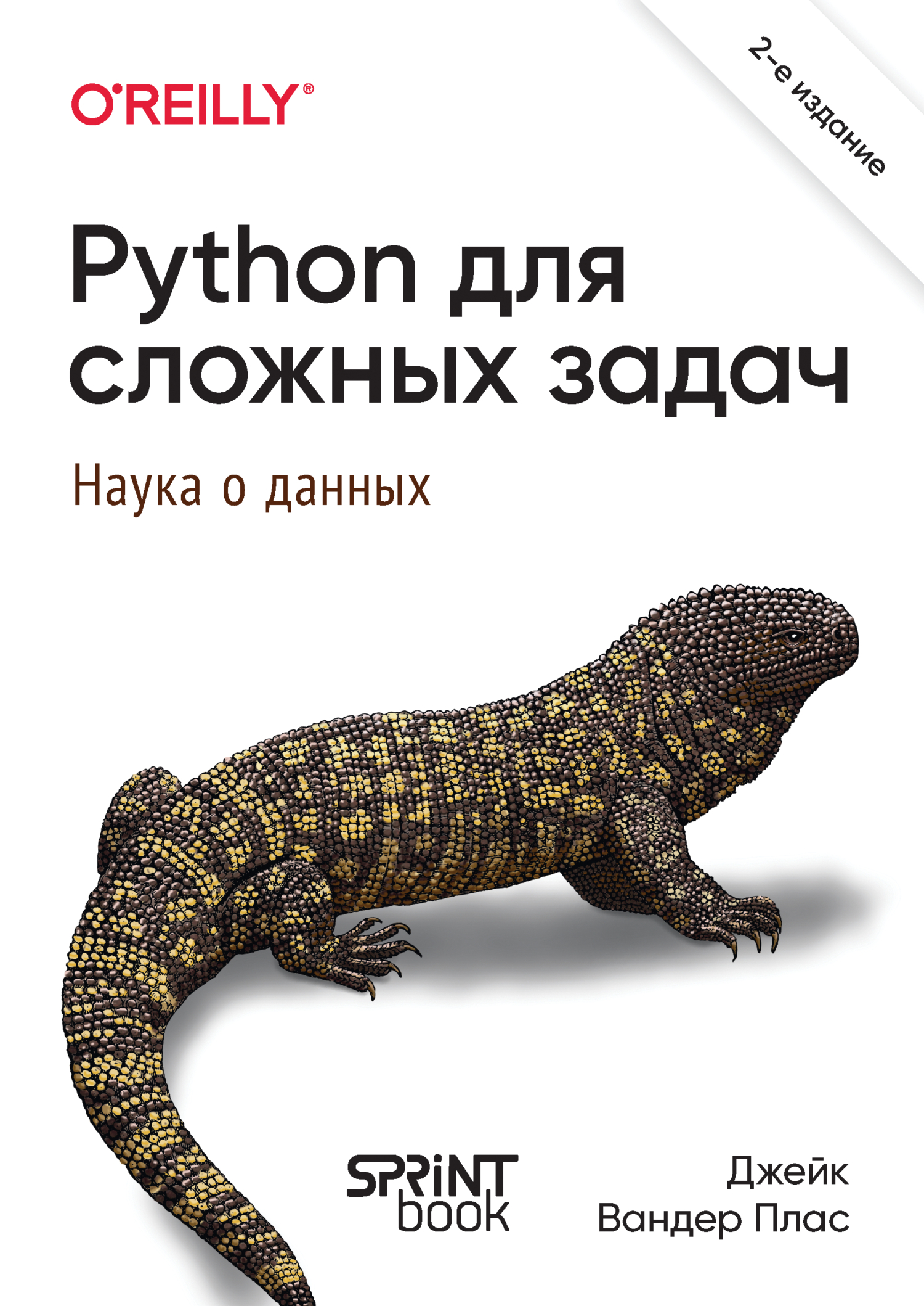 Основы машинного обучения python