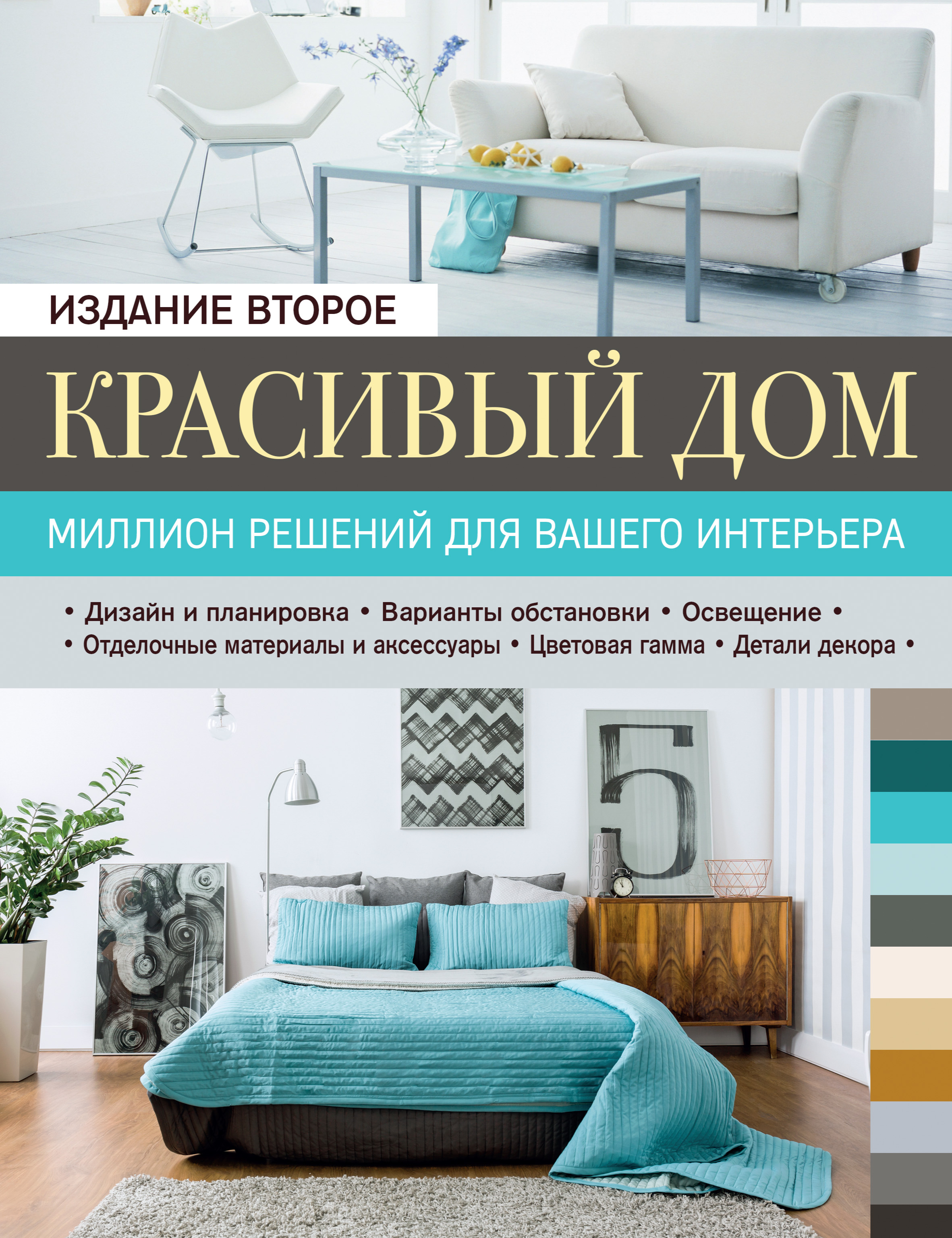 Книги в интерьере