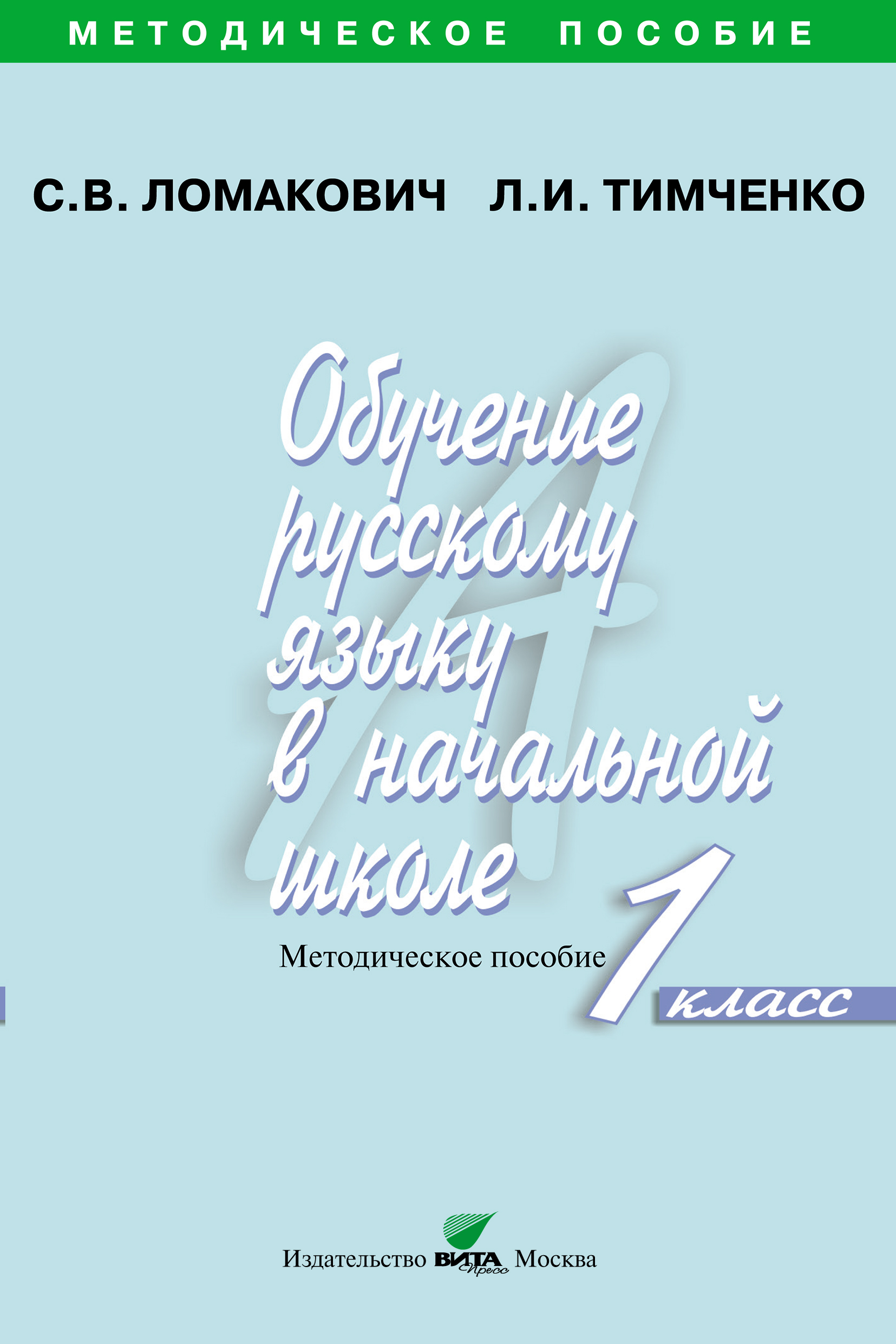 Темы проектов по русскому языку в начальной школе