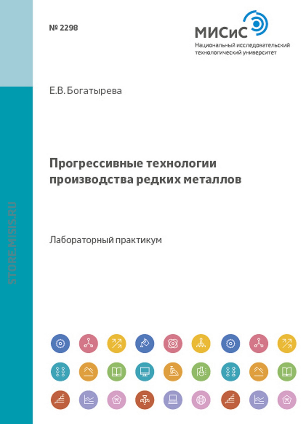 Миасс прогрессивные технологии режим работы телефон