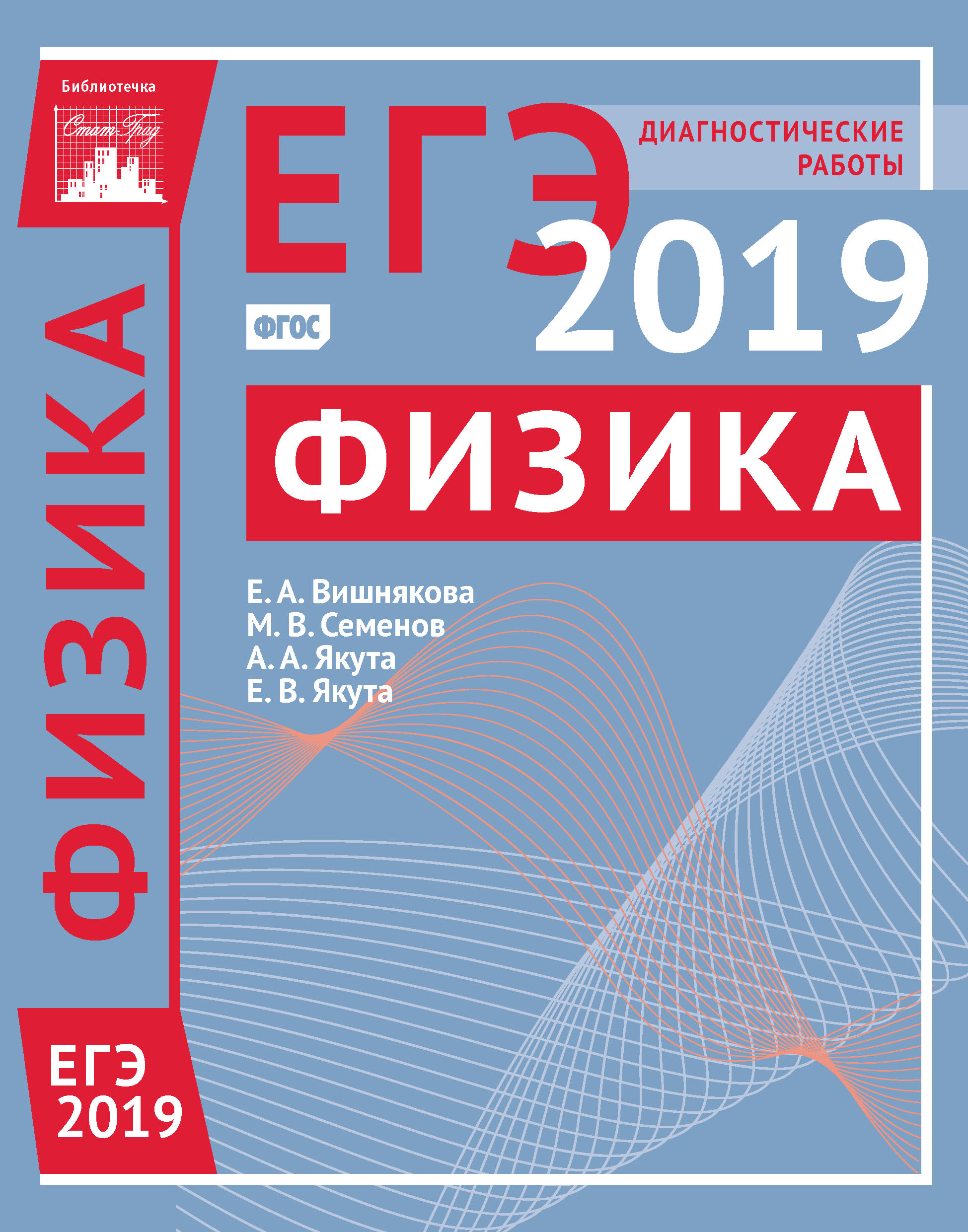 Финансовый гороскоп для всех знаков зодиака на 2019 год Как узнать темы итогового сочинения 2019