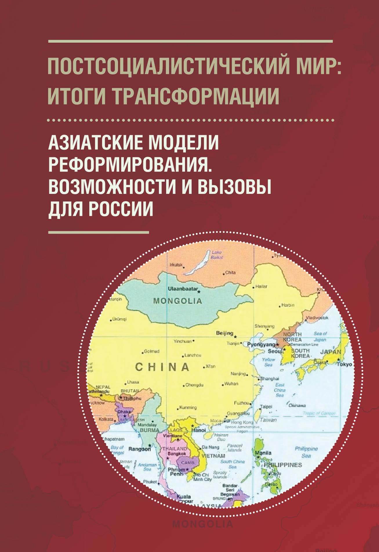 Какую модель современного мира отстаивает российское руководство