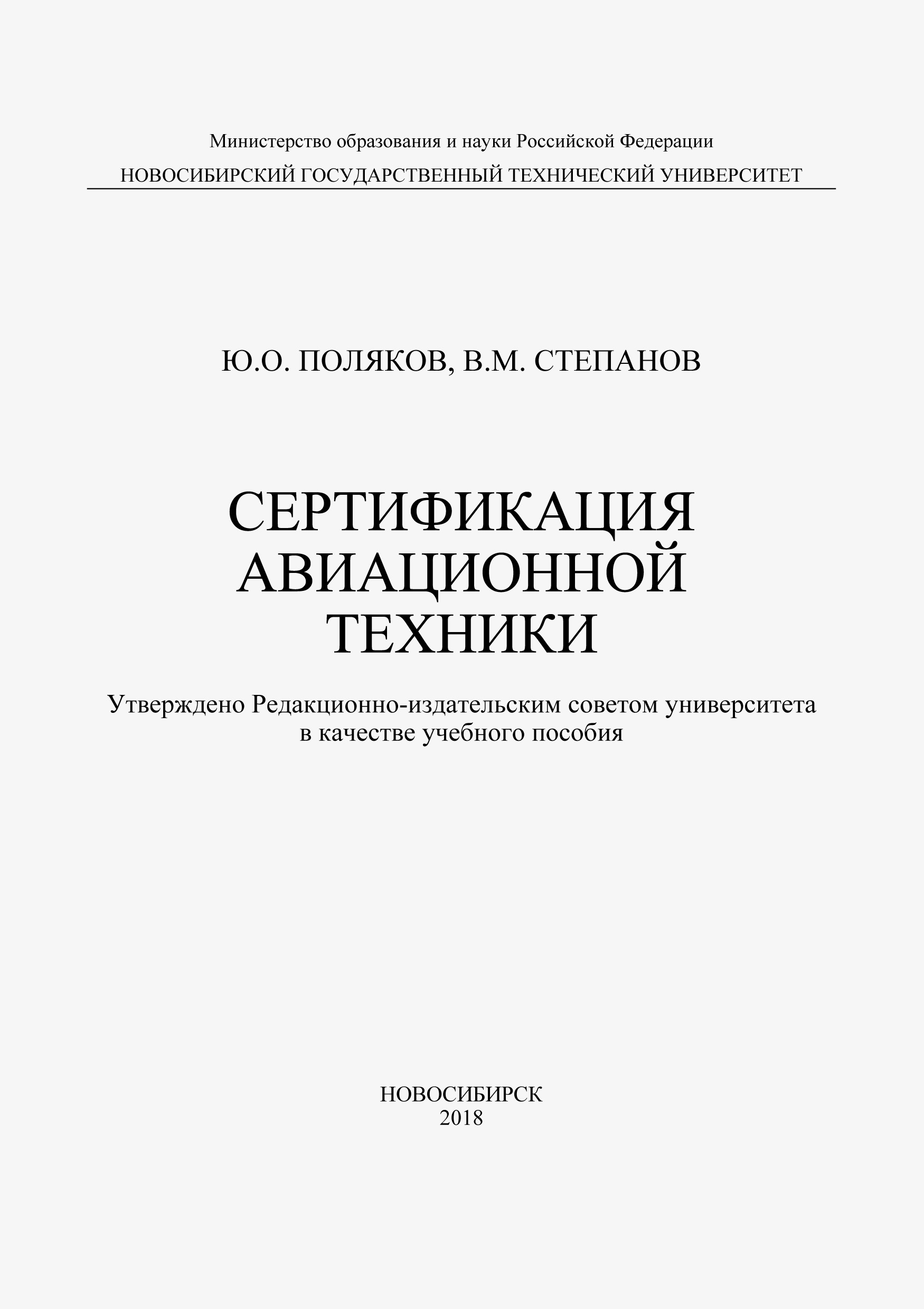 Виды сертификации компьютерной техники