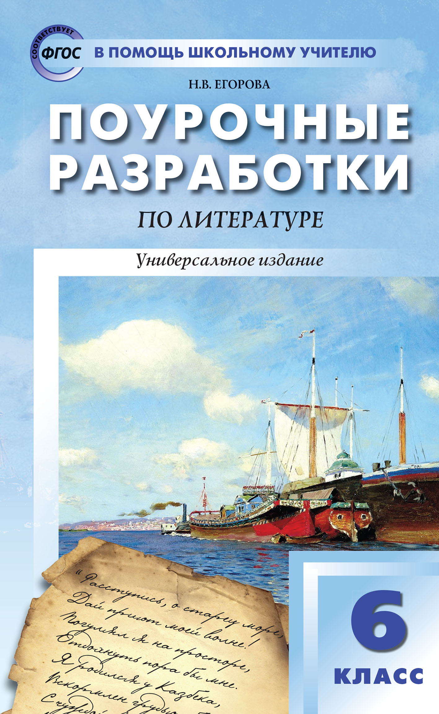 Творческое задание по литературе 6 класс тринадцатый подвиг геракла по плану