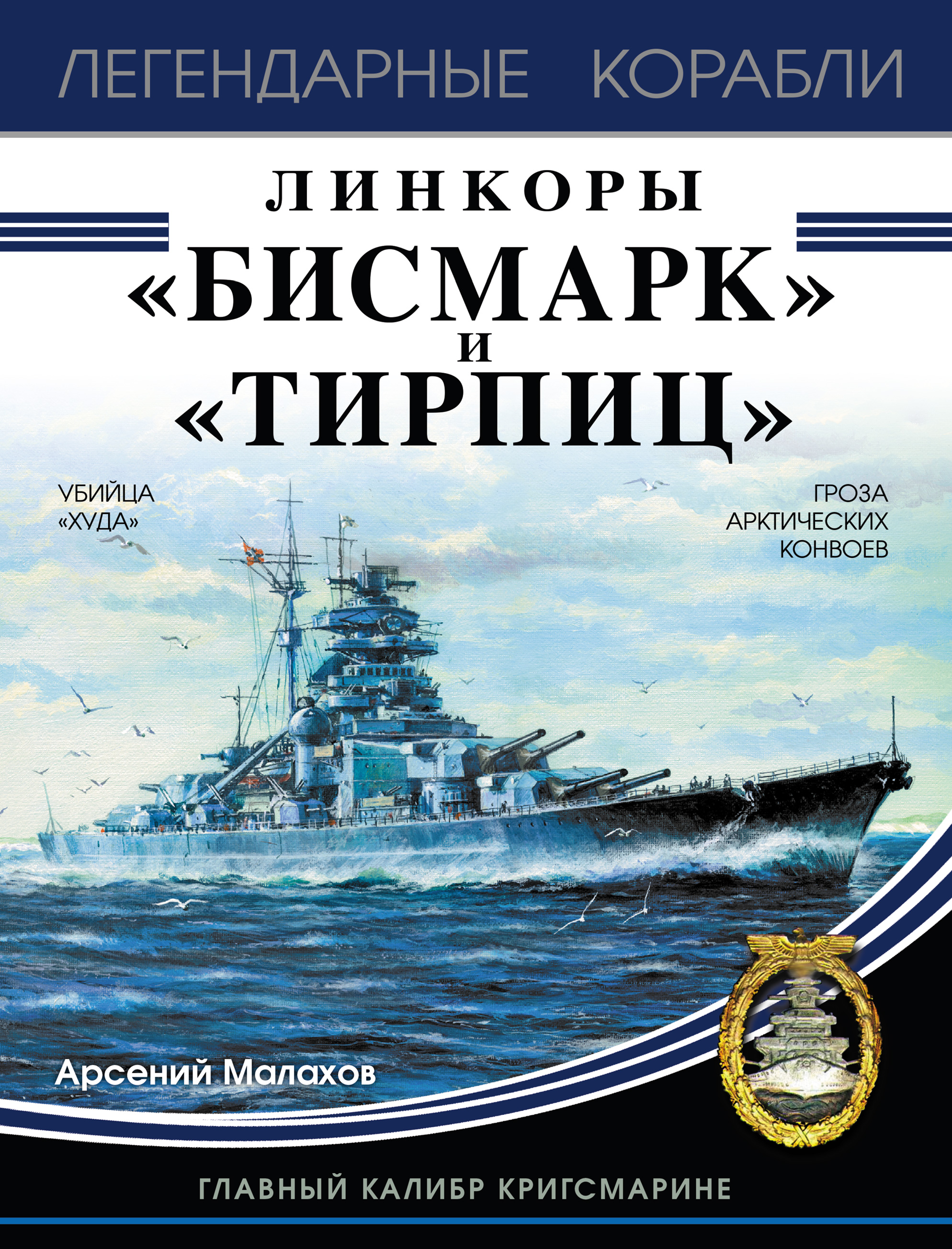 Плетение бисмарк и гарибальди в чем отличие фото и описание