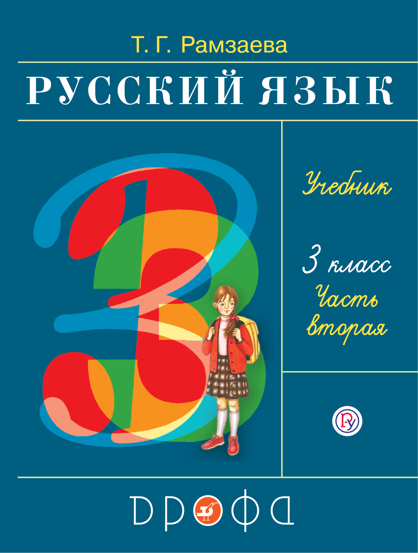 Русский язык 3 класс 2 часть стр 90 наши проекты