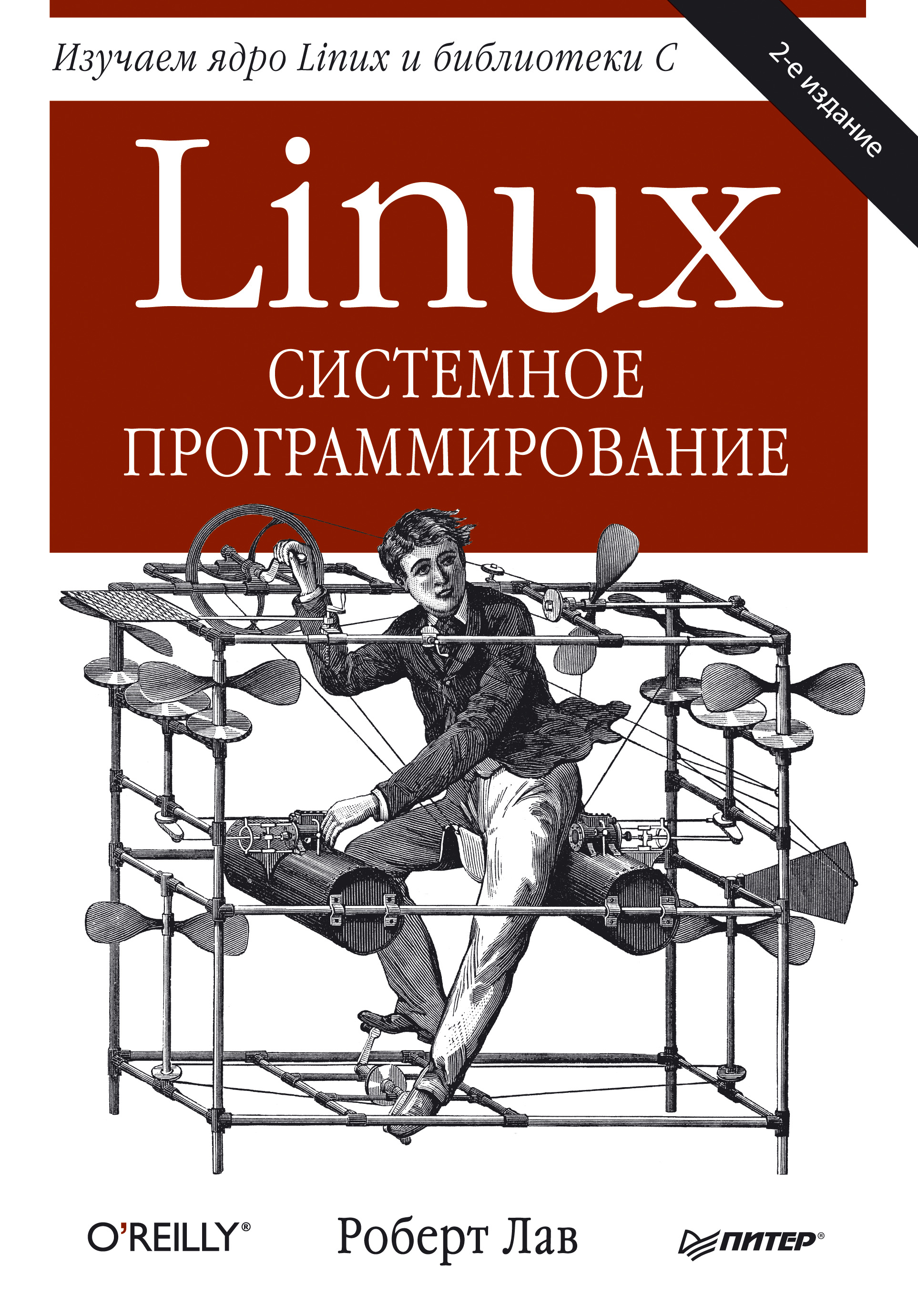 Руководство по командам и shell программированию в linux денис колисниченко книга