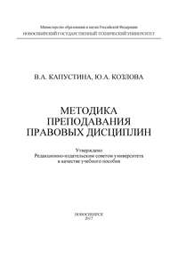 Книга: Юридична методологія (Циппеліус)