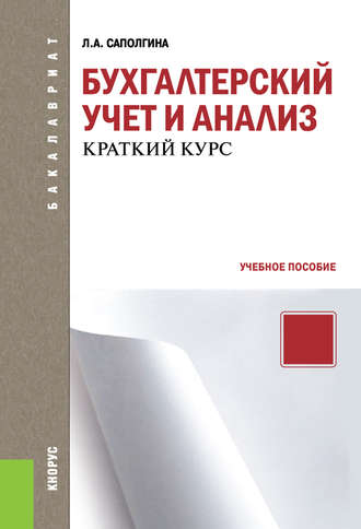 Книги онлайн читать по бухгалтерии как сдать декларацию 3 ндфл онлайн