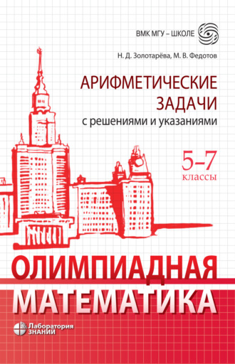Олимпиадные задачи по экологии с решениями задачи для определенного интеграла с решениями