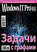 Windows IT Pro\/RE №12\/2017