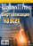 Windows IT Pro\/RE №07\/2012