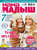 Мама и малыш №12\/2019