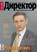 Директор информационной службы №05\/2011
