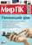 Журнал «Мир ПК» №04\/2014