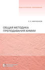 гусев психолого педагогические основы обучения математике